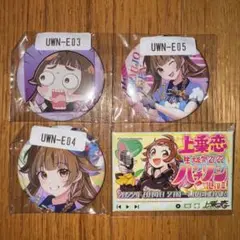 サミー　Sammy 上乗恋　缶バッジ　4点セット