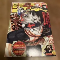 週刊少年ジャンプ2021年6月21日号