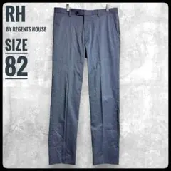 RH by REGENT HOUSEリージェントハウス 82 スラックス グレー