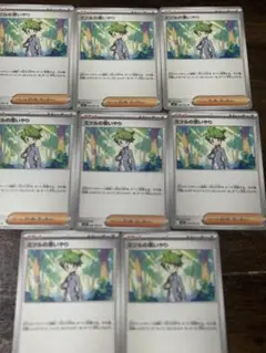 ポケモンカード ミツルの思いやり 8枚まとめ売り