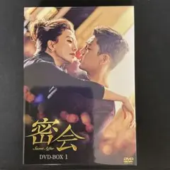 Amazon.co.jp: ユアイン 密会 DVD BOX 1+2 韓国ドラマ