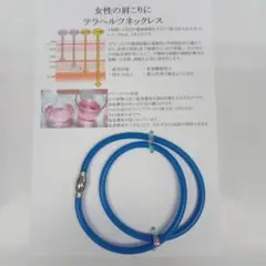 テラヘルツ鉱石を入れたネックレス 長さ50cm 青色