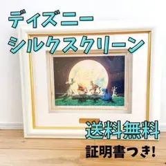 ⭐️送料無料⭐️ 限定品 ディズニー シルクスクリーン くまのプーさん
