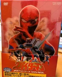 2025年最新】東映スパイダーマンdvdの人気アイテム - メルカリ
