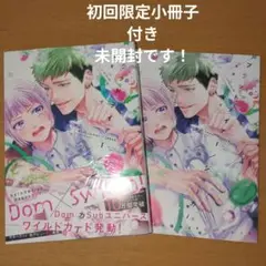 ブラットテイマー/ジョーカー 初回限定小冊子付