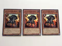 遊戯王　カラクリ忍者 参参九　スーパー３枚セット③　STBLーJP022