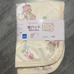 マロンクリーム 枕パッド サイズ35×50センチ　サンリオ