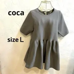 【コカ】ニット　半袖　ペプラム　綺麗め　大人可愛い　グレイッシュベージュ