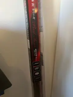 新品 極鋭カワハギ N-SF