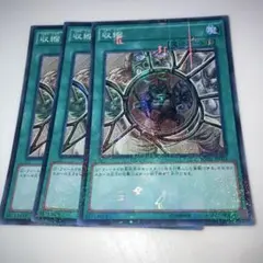 12394 遊戯王OCG 収縮 3枚　ミレニアムスーパー