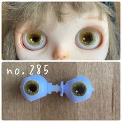 彫刻　アイチップ　立体　ブライス　アイシードール　14mm 粘土285
