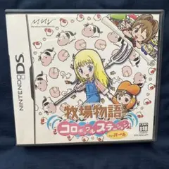 DS 牧場物語　コロボックルステーションforガール