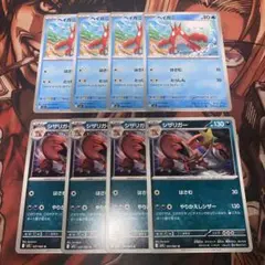 ポケモンカード　ヘイガニ進化ライン(M1L) 各4枚セット