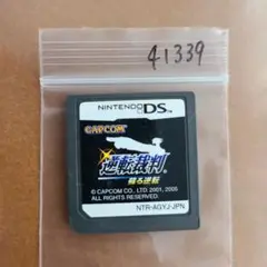 逆転裁判 蘇る逆転