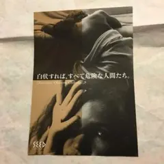 アラーキーポスター Im possible Love/荒木経惟/特別額装品 アラーキーポスター Im possible Love/荒木経惟/特別額装品