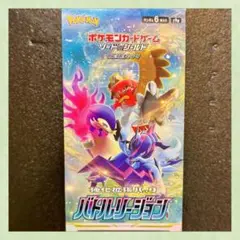 ポケモンカード バトルリージョン 1箱