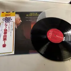 ショパン：ピアノ協奏曲第1番　ルービンシュタイン