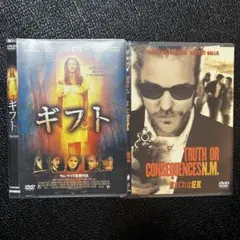 ギフト　気まぐれな狂気　DVD