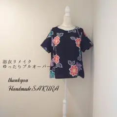 【485】浴衣リメイクプルオーバー半袖