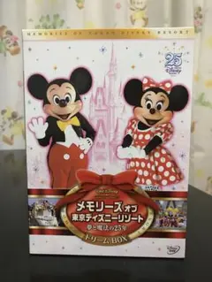 ★メモリーズ オブ 東京ディズニーリゾート 25周年 DVD★