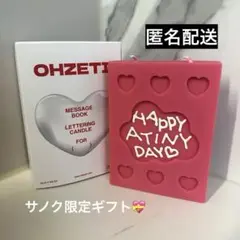 ATEEZ アチズ サノク ギフト atiny day メッセージ キャンドル