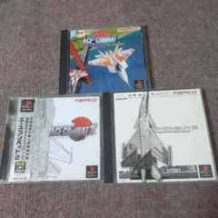 psエースコンバット1、2、3