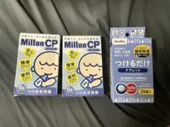 ミルトン チャイルドブルーフ