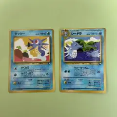 旧裏 タッツー シードラ セット