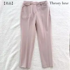 美品✨セオリーリュクス パンツ テーパード ニュールーセント ピンクベージュ