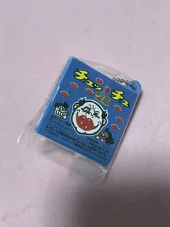 ジャック製菓マスコットチャームコレクション ガチャ チュッチュグミ
