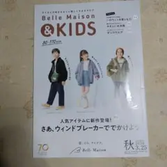 Belle Maison & KIDS カタログ 2026年秋