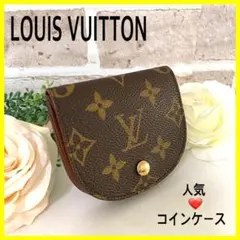 LOUIS VUITTON ポルトモネ グゼ 馬蹄形 コインケース 小銭
