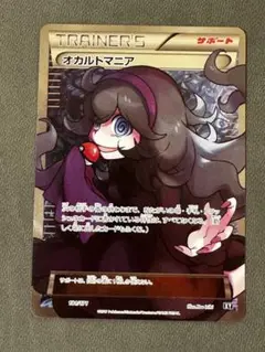 最新の激安 オカルトマニアFAIRY-EX MINT|mercari商品代購 PSA #181 MANIAC ポケモンカードゲーム