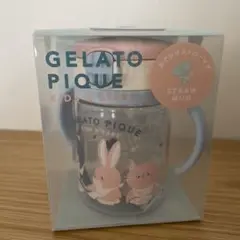 新品未使用　ジェラートピケ　ストローマグ　260ml リッチェル