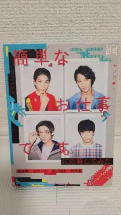 簡単なお仕事です。に応募してみた Blu-ray BOX〈3枚組〉