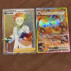 ブースターex & 博士の研究 トレカセット