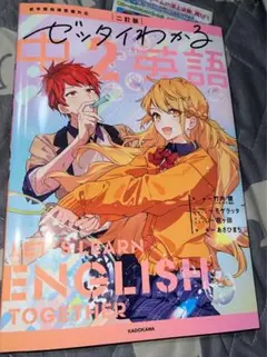二訂版 ゼッタイわかる 中2英語