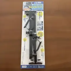 【美品】シェードオーニング用ゆれ止めフック【山善】