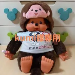 モンチッチ 特大ぬいぐるみ セブンイレブン コラボ 昭和レトロ セキグチ 袋付き モンチッチ 特大ぬいぐるみ セブンイレブン コラボ 昭和レトロ