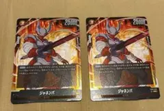 FB05-080 ジャネンバ SR 2枚