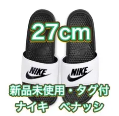 【27cm★新品・タグ付】ナイキ NIKE ベナッシ JDI