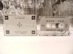 2025年最新】椎名林檎カセットの人気アイテム - メルカリ