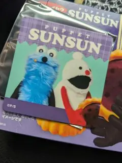 パペットスンスン　ブルーベリータルト　オリジナルマグネット　スンスン&ノンノン