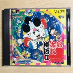 PCエンジン 桃太郎伝説2