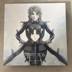 2025年最新】蒼穹のファフナー all songsの人気アイテム - メルカリ