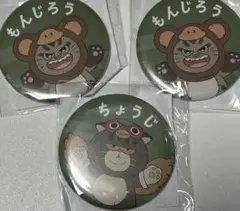 忍たま ナンジャタウン C賞 ミニゲーム 缶バッジ 潮江文次郎 中在家長次