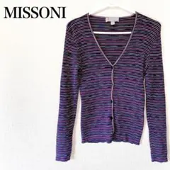MISSONI カーディガン Lサイズ パープル ミッソーニ