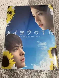 タイヨウのうた DVD-BOX〈6枚組〉 田中圭 Amazon.co.jp: タイヨウのうた DVD-BOX : 山田孝之, 沢尻エリカ