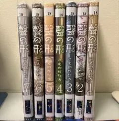 聲の形　全巻セット