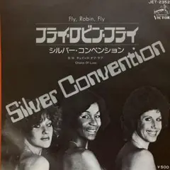 シルバー・コンベンション / フライ・ロビン・フライ10点以上購入で10%割引